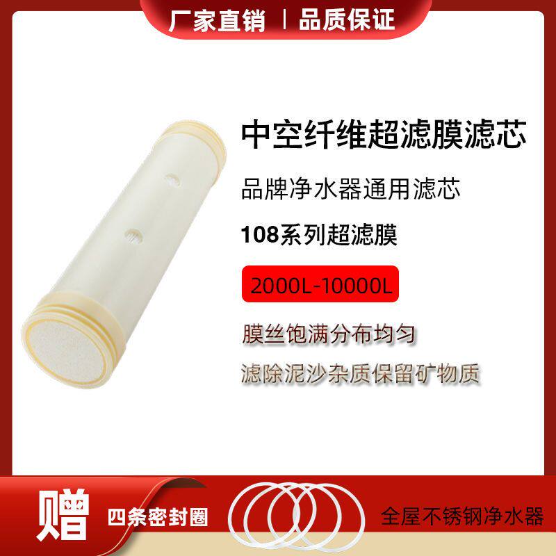 厂家直销不锈钢净水器配件滤芯通用过滤芯超滤膜前置过滤器家用