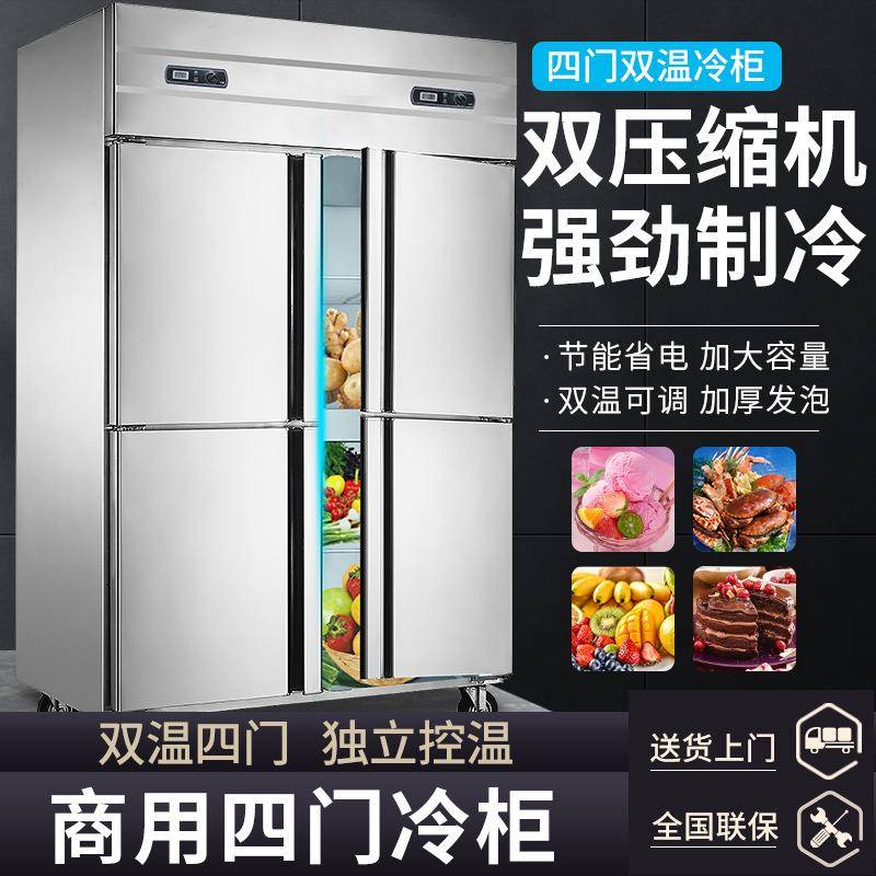 澜鑫四门藏冷藏柜325用双控四商门冷冰柜厨房后厨冰箱立式保鲜柜
