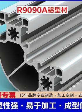 金瑞翔合9090铝材工业型材金承重立柱重铝型机械设备自动TLT化型