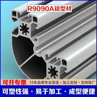 金瑞翔合9090铝材工业型材金承重立柱重铝型机械设备自动TLT化型