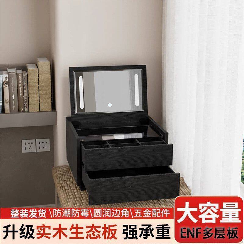 ENF级实木小户型翻盖式梳妆台客厅化妆台迷你床头柜化妆桌收纳柜