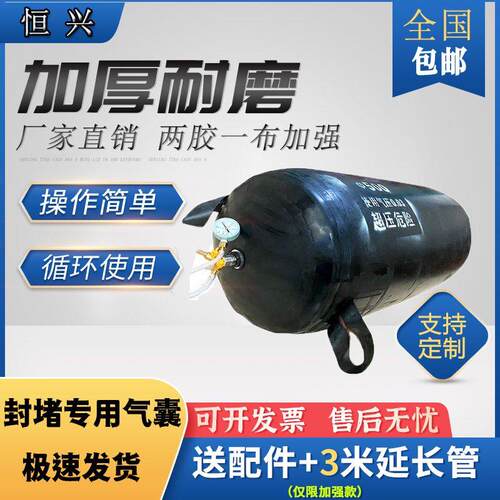 市政污水管道堵水气囊加