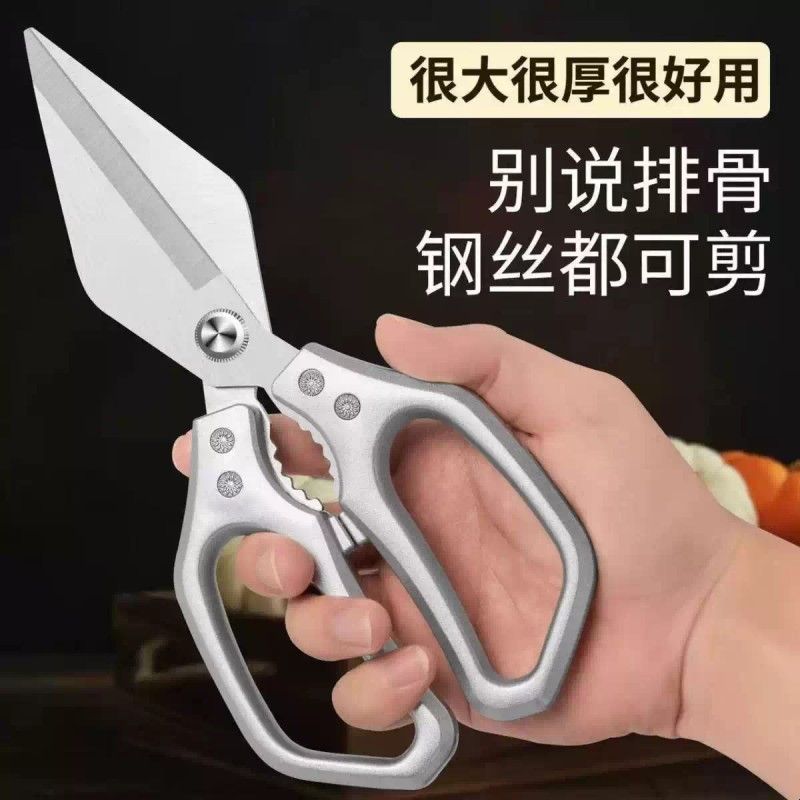 进口强力厨房多功能鸡骨剪大号骨头不锈钢剪刀加厚食物剪图片