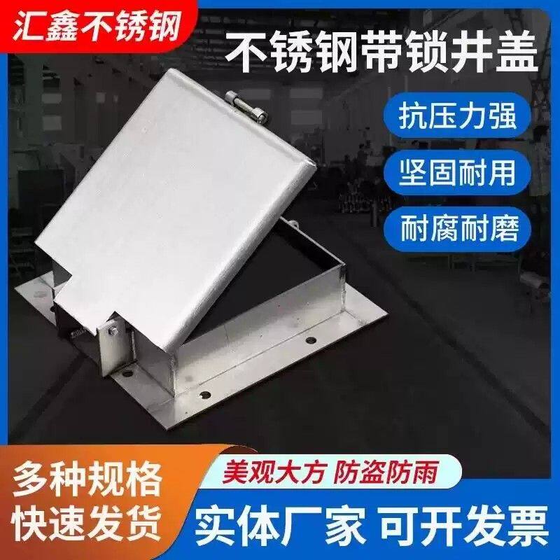 带锁防盗不锈钢井盖方形圆形家用装饰污水窨井盖排水沟盖板防雨水