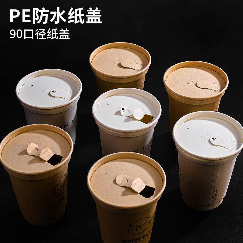 一次性纸浆杯盖环保YZY可降解90口包径啡奶茶外卖咖打整纸盖箱