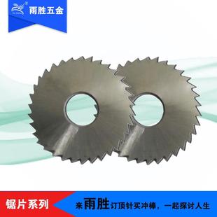 厂现供货应63家外径高速钢锯片搓牙机尾模具配DPR件螺丝割铣槽锯