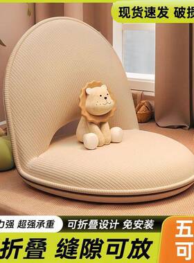 懒室人沙发可折叠卧榻榻米UZW靠沙背椅坐阳垫床上座椅台单人发飘