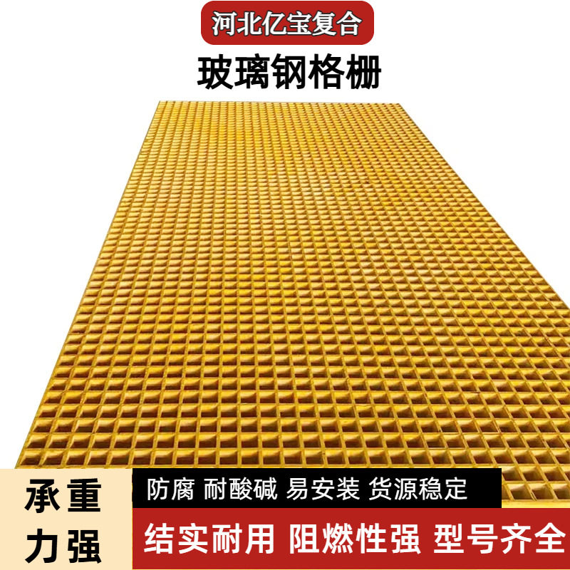 玻璃钢格栅树篦子地沟盖板地沟水渠盖板鸽子舍养殖场光伏走道板