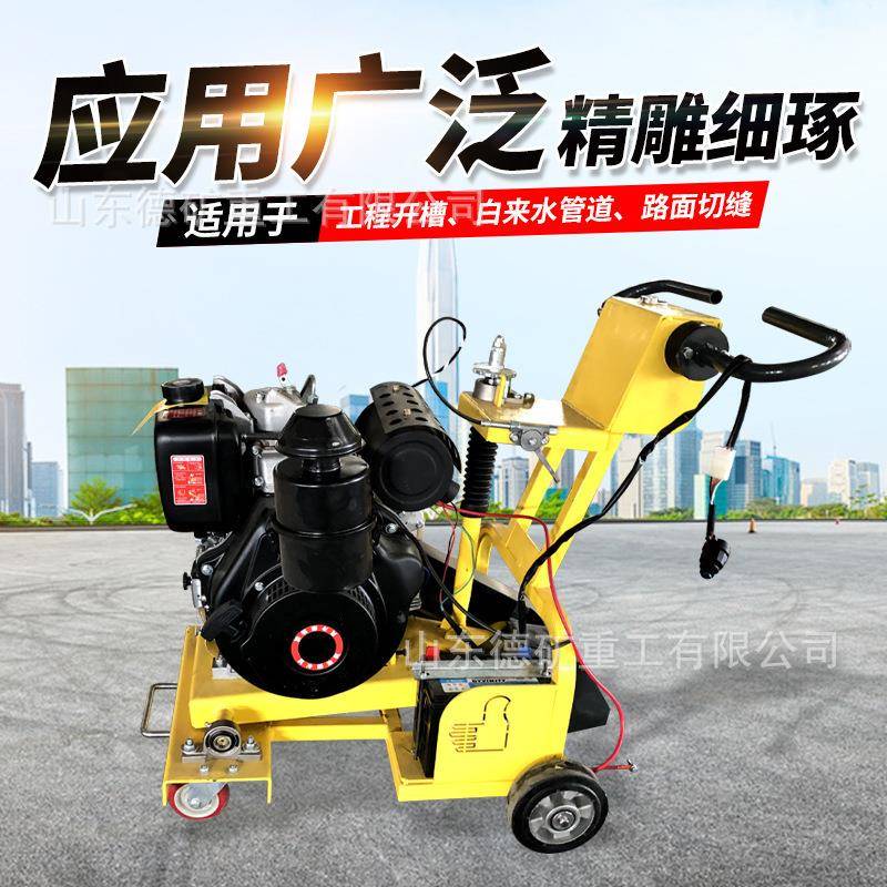 水泥650路面切割机电动柴油混凝土马路路切路机公路开槽机割缝机