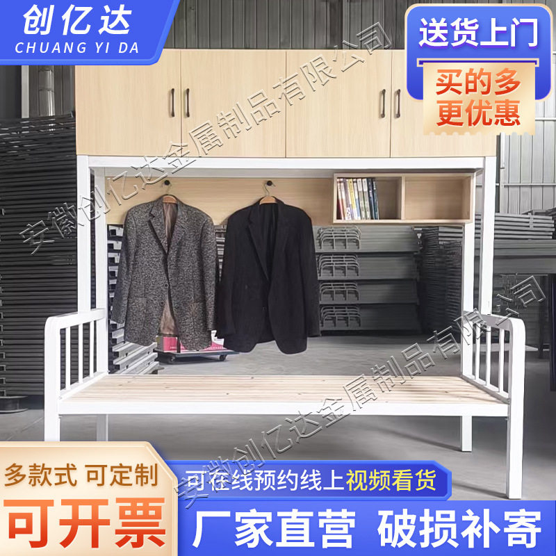 上柜下床铁艺高架床柜简约公寓床家用单层床多功能员工宿舍高低床
