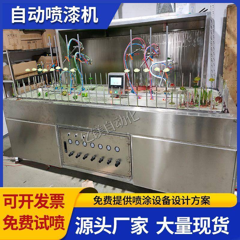 真仿喷真植花自动漆机塑胶多肉自动喷涂机假花仿绿自动喷397漆设