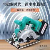 5通58配动工具手提割木工电锯充电无刷倒装 7寸电电圆锯寸切机麦太