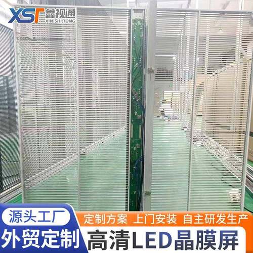 晶膜屏屏LDE晶膜屏透明屏冰屏格栅贴膜屏装店服玻璃橱窗屏led透明