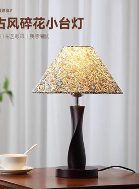 新式卧室简约台灯中木质厅客灯电可调节中国风书桌酒店床FRH插头