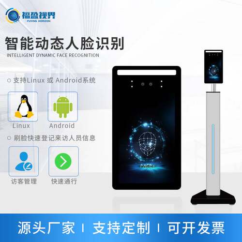8寸双目人脸识别一体机触摸屏考勤门禁面部识别机支持二次开发