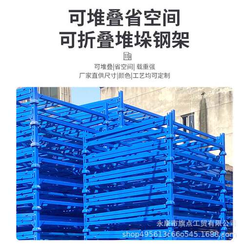 工厂货架仓库插管式折叠堆垛架重型储存仓储货架可移动式巧固架
