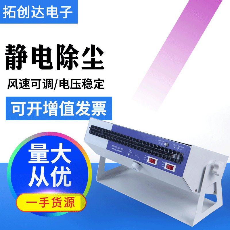 工业离子风机卧式离子风机除静电离子风机离子风机台式离子风机