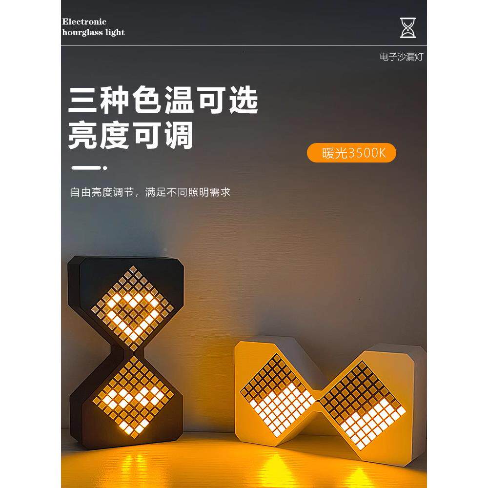 赛博电子沙漏饰计47竞时器电脑桌电桌面小摆件氛围灯房品间装饰科