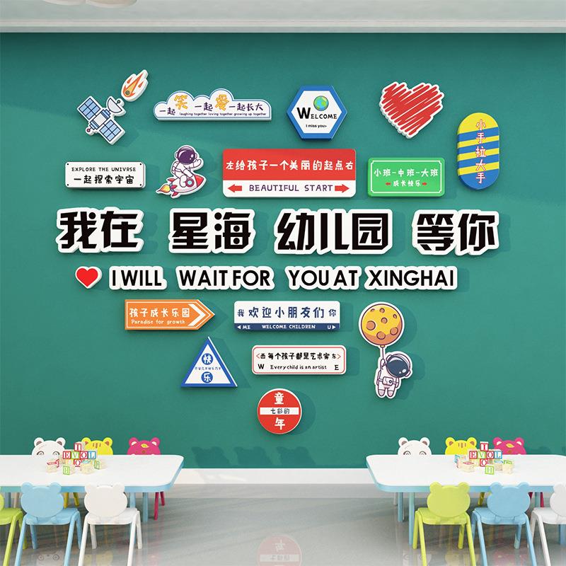 画室布置美术教室墙面装饰NFD幼园主环托创题成品材料管班中儿心