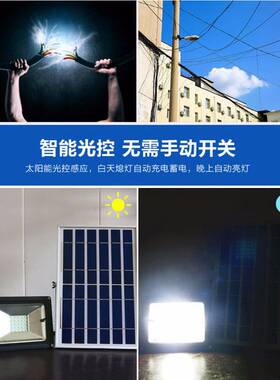 【30W 60灯珠】 全智能太阳能灯SL-36LED