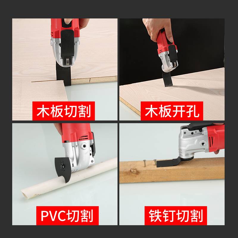 万用宝多功能修边机木工装修电动工具大全电铲开孔开槽切割打磨机