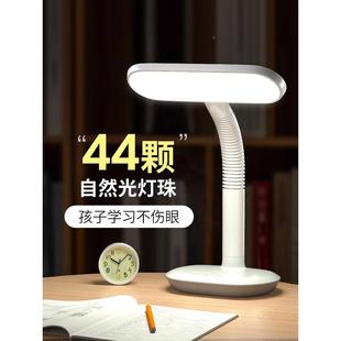 舍ED护眼台730灯书桌充电L插电两用学生童儿学习宿卧室床头