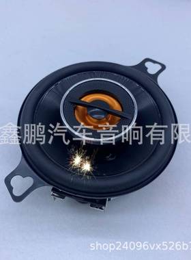 汽车喇叭3.5寸同轴喇叭扬声器GX328