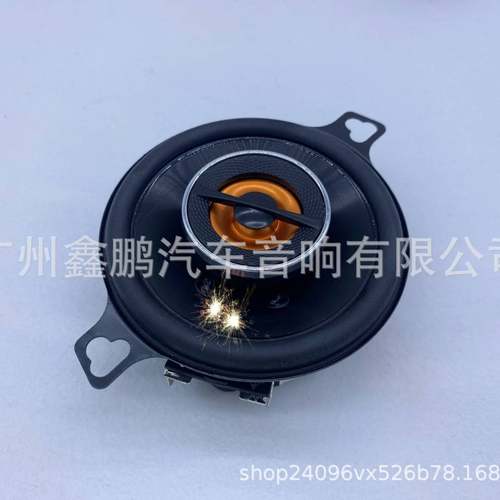 汽车喇叭3.5寸同轴喇叭扬声器GX328