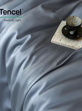 简约纯色兰80s天丝棉四件套丝滑纯色春夏笠裸睡被套床床单凉YR咏