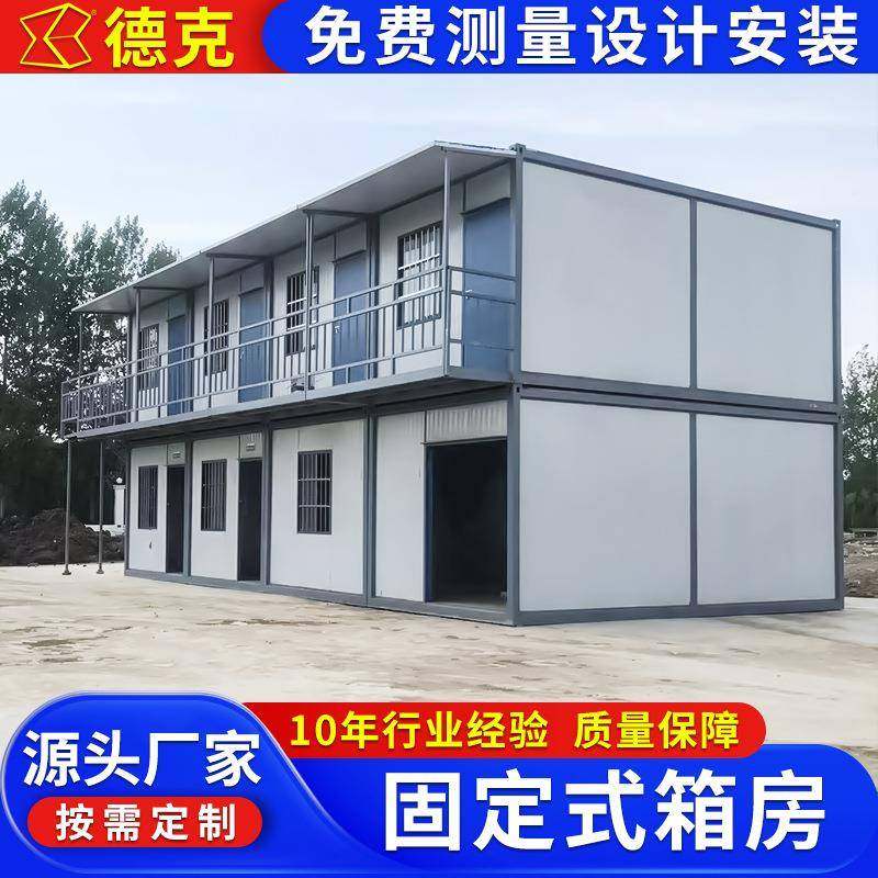 工地移快集装箱房钢构办固定箱公住人拼活动箱房动装配式集成结房,基础建材,轻钢别墅,淘宝优惠券,粉丝福利购,淘宝优惠卷