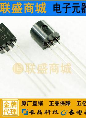 CJ长晶 长电集成S8050C TO-92 直插三极管  晶体管 C档 元器件