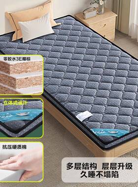 天垫然棕榈单人学舍宿床生不时奥-单易塌陷硬床垫双人护脊3E环保