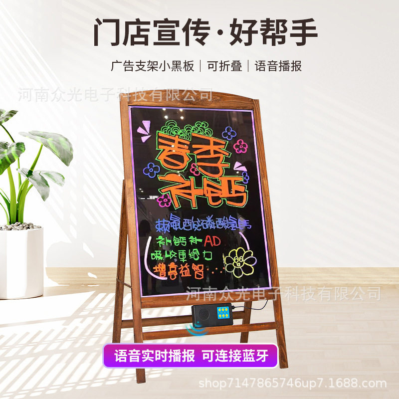 荧光板广告牌小黑板闪光黑板手写广告板led电子挂墙充电摆摊架子