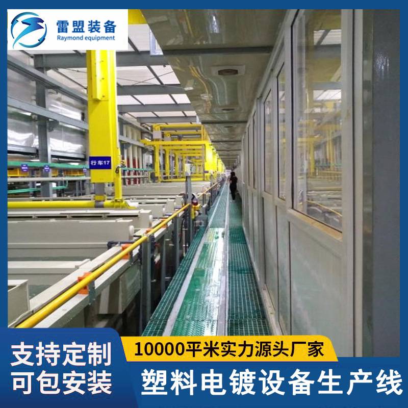 雷盟装备 发黑设备生产线 大型全自动电镀设备发黑设备直销