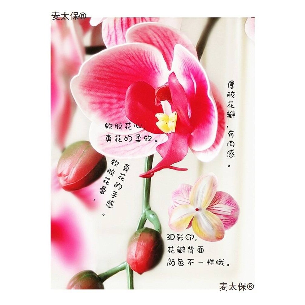 和家花束PU手感蝴蝶兰大盆栽假花客厅玄关角几摆放餐桌花麦麦太保