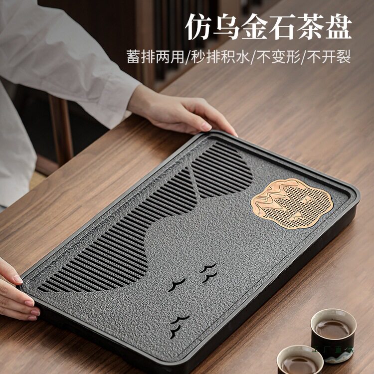 小型茶盘家用茶托盘2025新款客厅高档仿乌金石茶海茶具干泡小茶台