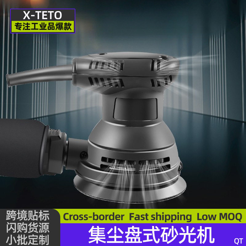 集尘盘式砂光机迷你砂纸机干磨机腻子圆盘轨道抛光机磨砂机圆砂机