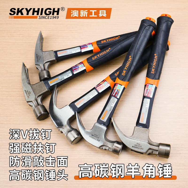 木工锤子特钢纤维柄羊角锤钉锤铁锤纯钢榔头奥新工具新款