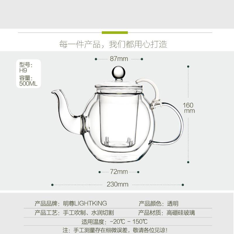 明尊H9玻璃茶壶耐高温纯手工双层玻璃下午茶花茶壶泡茶壶家用