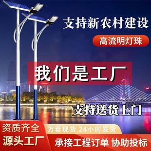 太能路体灯带杆全套政市工OTG程一超亮大功率LE阳D户外乡村道路照
