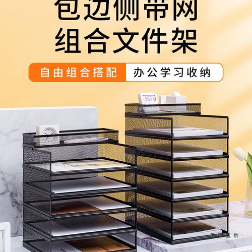 A3A4桌面文件放置架金属文件框办公收纳架铁质多层文件夹架收纳盒