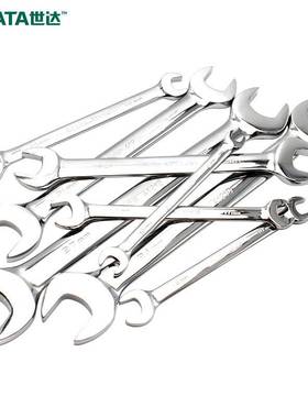 世达工具全抛光双开口扳手组套8件套9件套13件08009 08010 09029