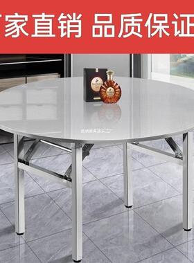 特厚PKZ不锈钢折叠圆桌烧子烤大排挡桌农村饭桌商用吃餐饮店桌餐