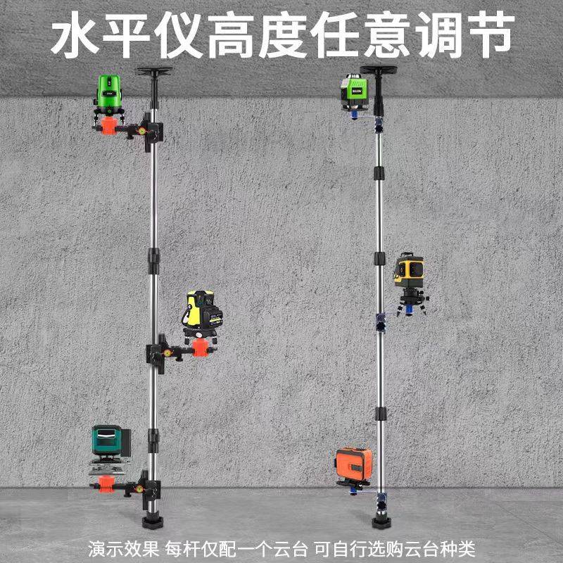 水平仪升降支撑杆红外线加厚不锈钢支架伸缩杆水准仪吊顶微调云台