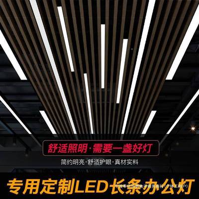 NSG－DXD条灯办公室le长条灯吊店铺商用超灯市教形室直播间d吊线