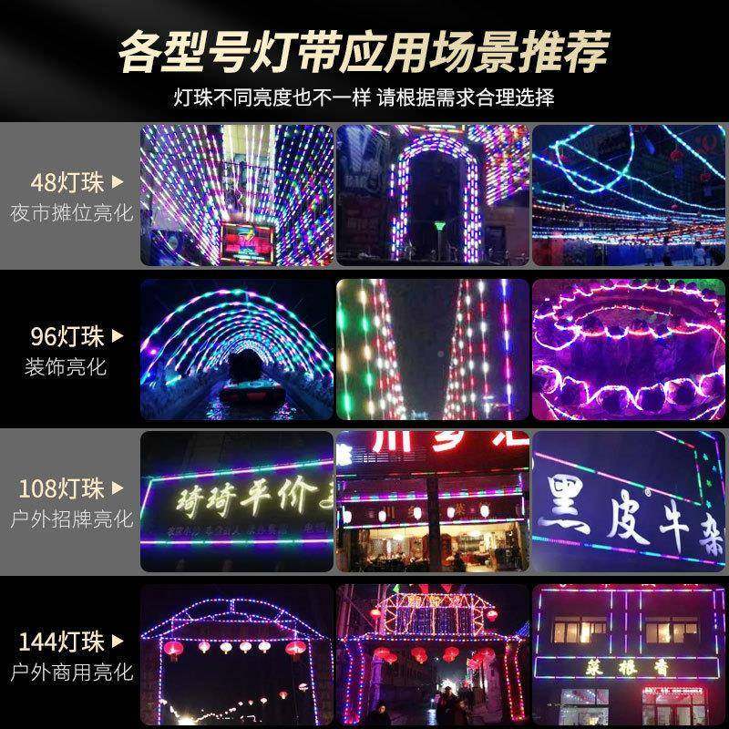 七水彩流光彩灯跑马灯流水灯带氛围灯彩色灯0000条带闪户爆外防围