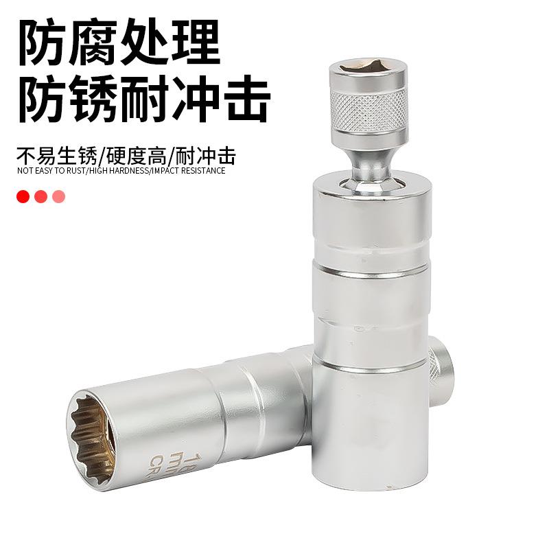 磁性万向火花塞筒m扳手14套137m16m超薄12角万m向汽车火花塞汽修