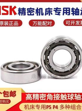 NSK进口角接触承7182474182983671828731807183轴27183ABCP4P5