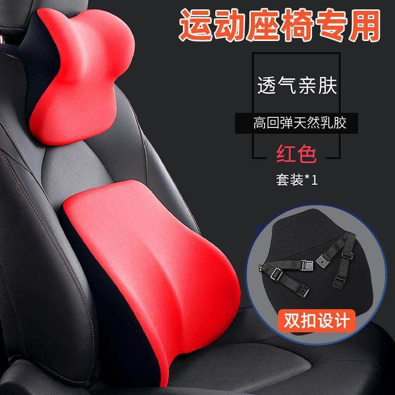 D靠2F汽车921头枕乳胶护套装车用腰托靠枕腰颈车载背座椅司机部护