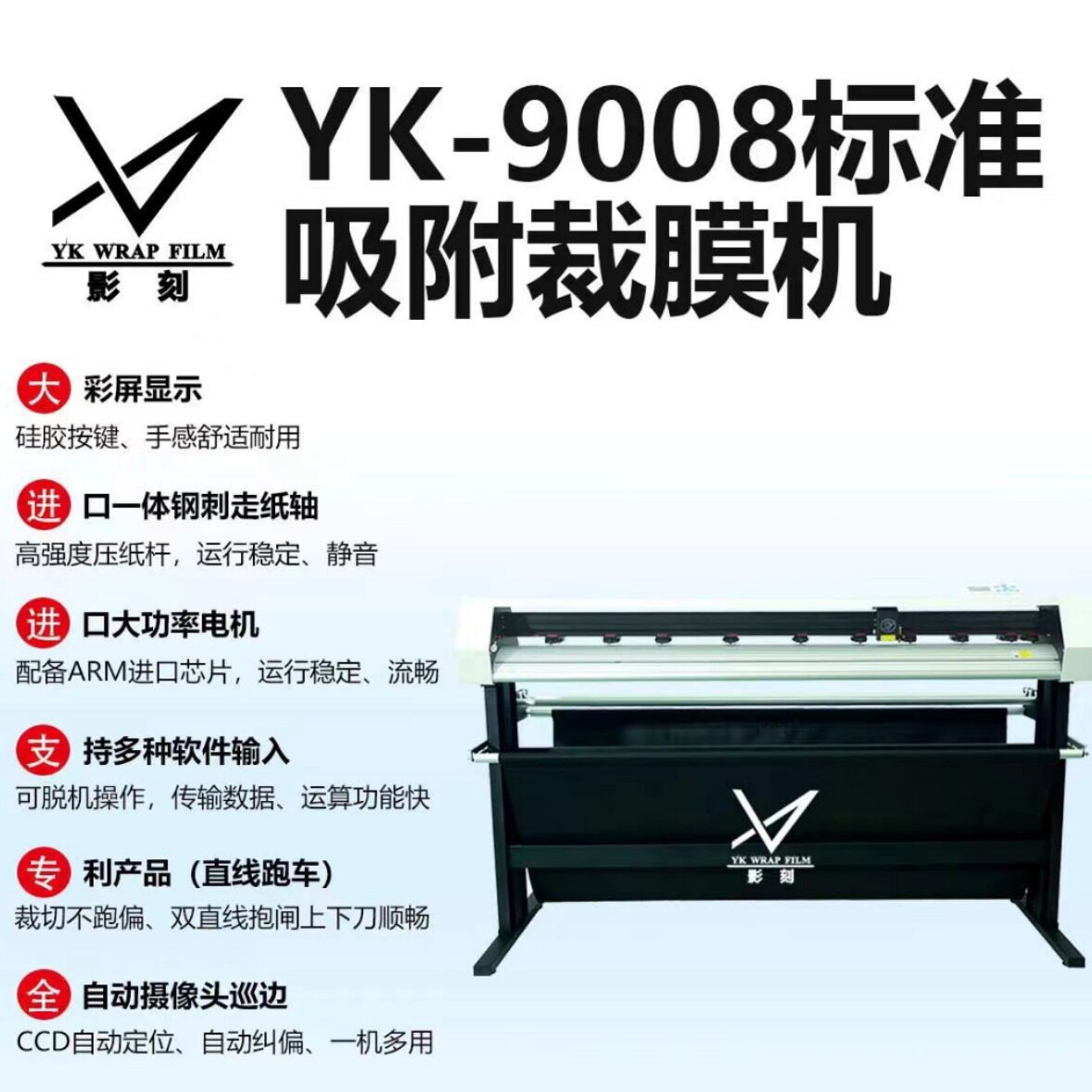 车窗玻璃膜裁膜机改色膜隐形车衣裁切机PPF汽车保护膜模切机